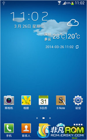 I9220ˢ ¹ٷ4.1.2 ȫ ˳ ʡȶ