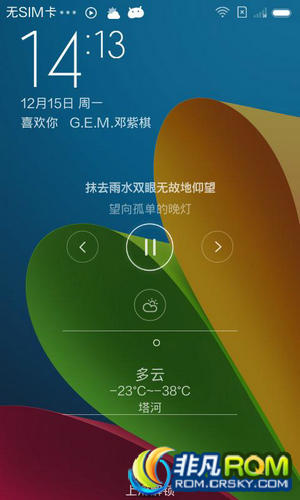 HTC G12ˢ MIUI6 ƽ Զ״̬ Ӧ  Ч