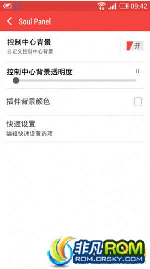 HTC ONE M7ˢ Soul huazvi v31.0 ع΢ ͨԶ¼ ͸