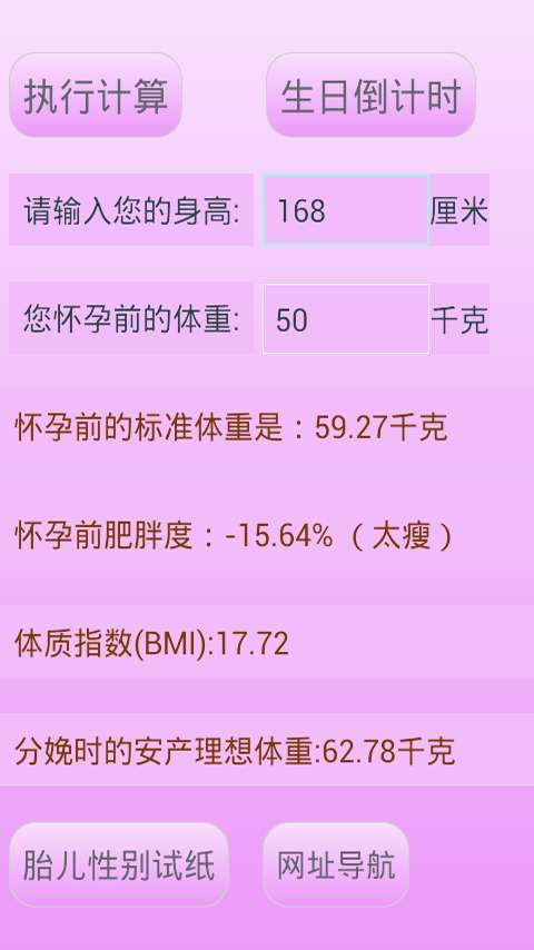 影响胚胎宝宝着床的因素有哪些（胚胎移植失败的4个原因介绍.）