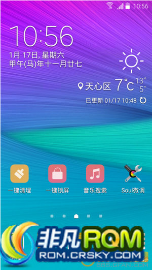 N900ˢ Soul ROM׿5.0 V15Իר  ͨ¼ ʾ