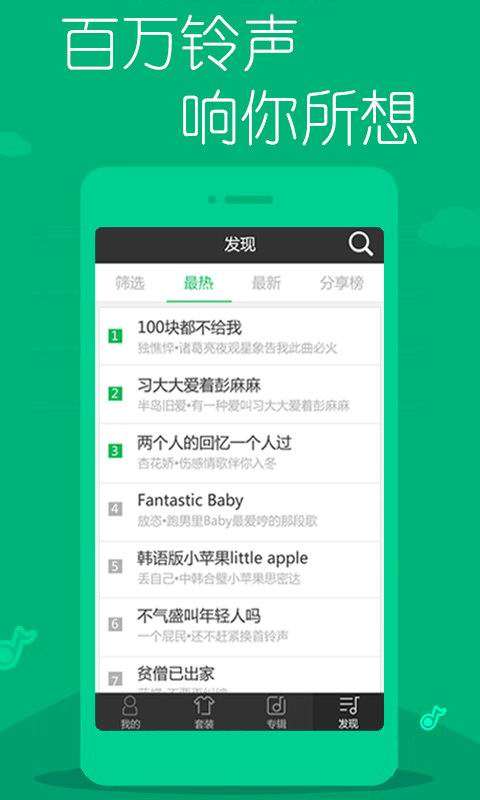 悦耳动听，探索那些令人难以忘怀的铃声，悦耳难忘的铃声探索之旅