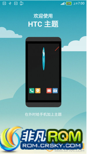 HTC ONE M7ˢNuSenSeveN V3.0ػǿ5.02 ʾ T9 ͨ¼