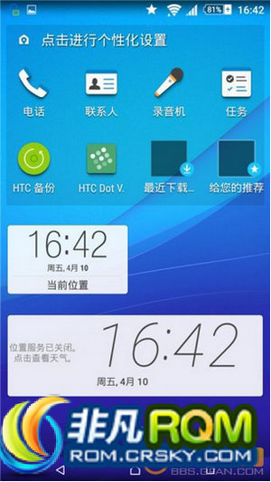 Xperia Z2ˢ HTC M9 Sense7 for Xperia5.0 ֲHTC M9Ĳֹ