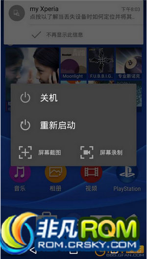 Xperia Z2ˢ Freedom Z2 v2.3ɫ ȫ޸ΪɫUI ͨ¼