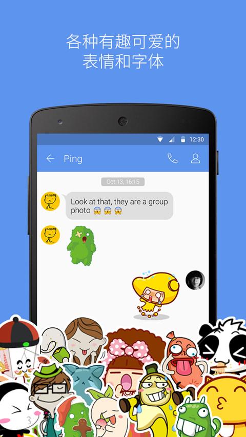 GO短信加强版安卓软件下载 v7.72