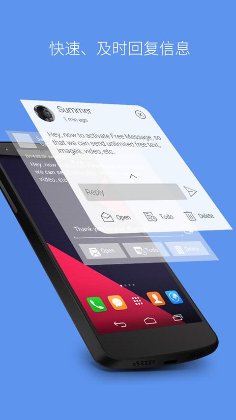 GO短信加强版安卓软件下载 v7.72