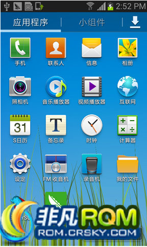 I9100ˢ ԭ4.1.2ٸԭ 6 ֧趨 ȸ