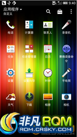 HTC G14ˢ Sense5.0 4.1.2 ROOT Ⱦ ȫֵĴӦŻ Ӧٶ