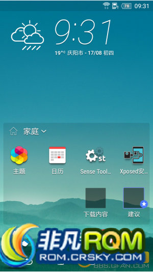 HTC D816wˢ Sense7.1PerfectSenseV12 romоŻ rootȨ