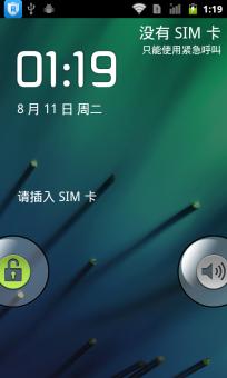 HTC G7ˢ 2.3.7 ϵͳЧ ʱȶ ȫ