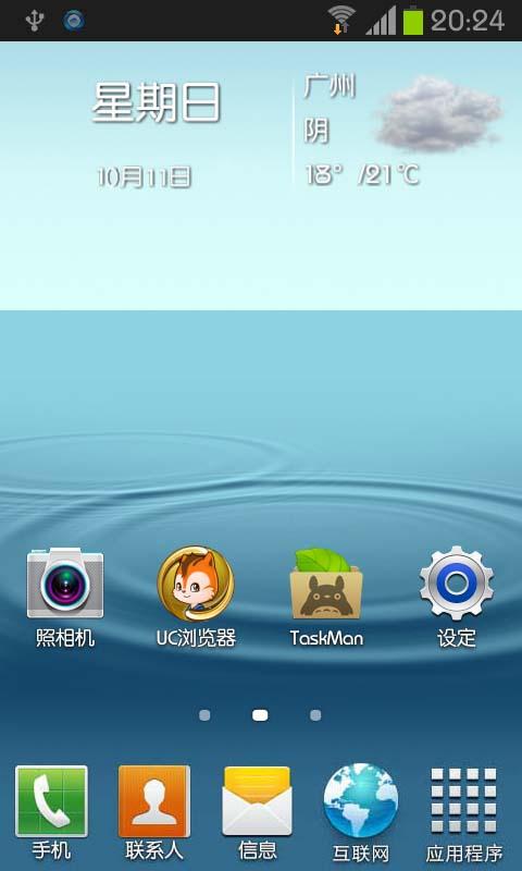 I9100ˢ 4.1.2apk ˲ ŻWifi ȶǿ ʡ