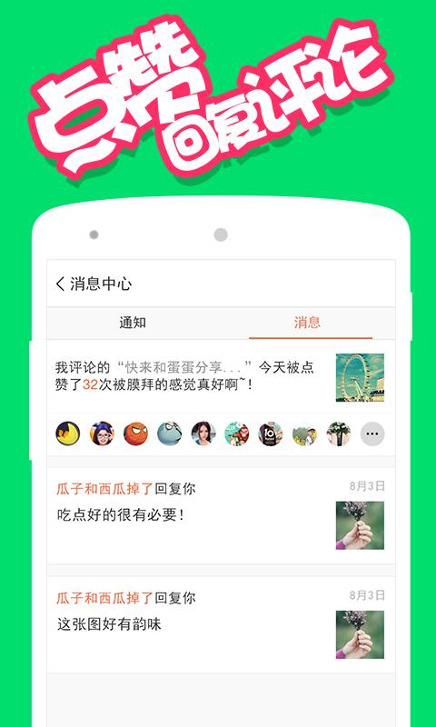 安卓壁纸 v5.9.9.7