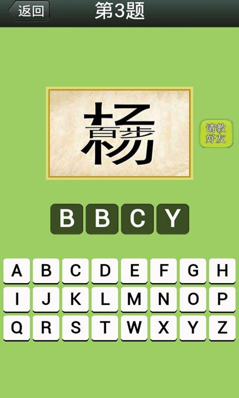 玩命猜成语冠是什么成语_玩命猜成语
