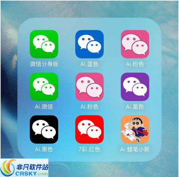 微信分身版 v6.3.