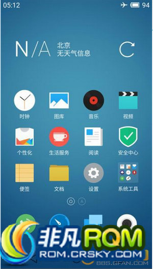 Xperia Z2ˢ Flyme 4.5.4.1R For Z2 ȶʡ