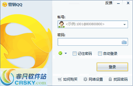 腾讯qq2012官方免费版