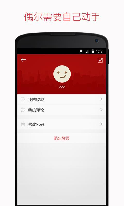 南方周末 v5.4.6