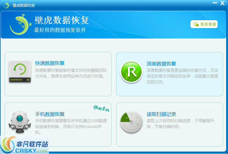 Nokia Mobile Data Recovery Software  Full Version