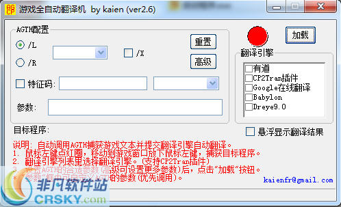 0  日文游戏翻译器,能将游戏中的日文对话翻译成中文.