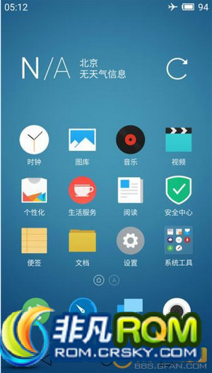 LT29iˢ Flyme 4.5.4.5R For TX ͬFlyme´ ޸bug ȶʡ