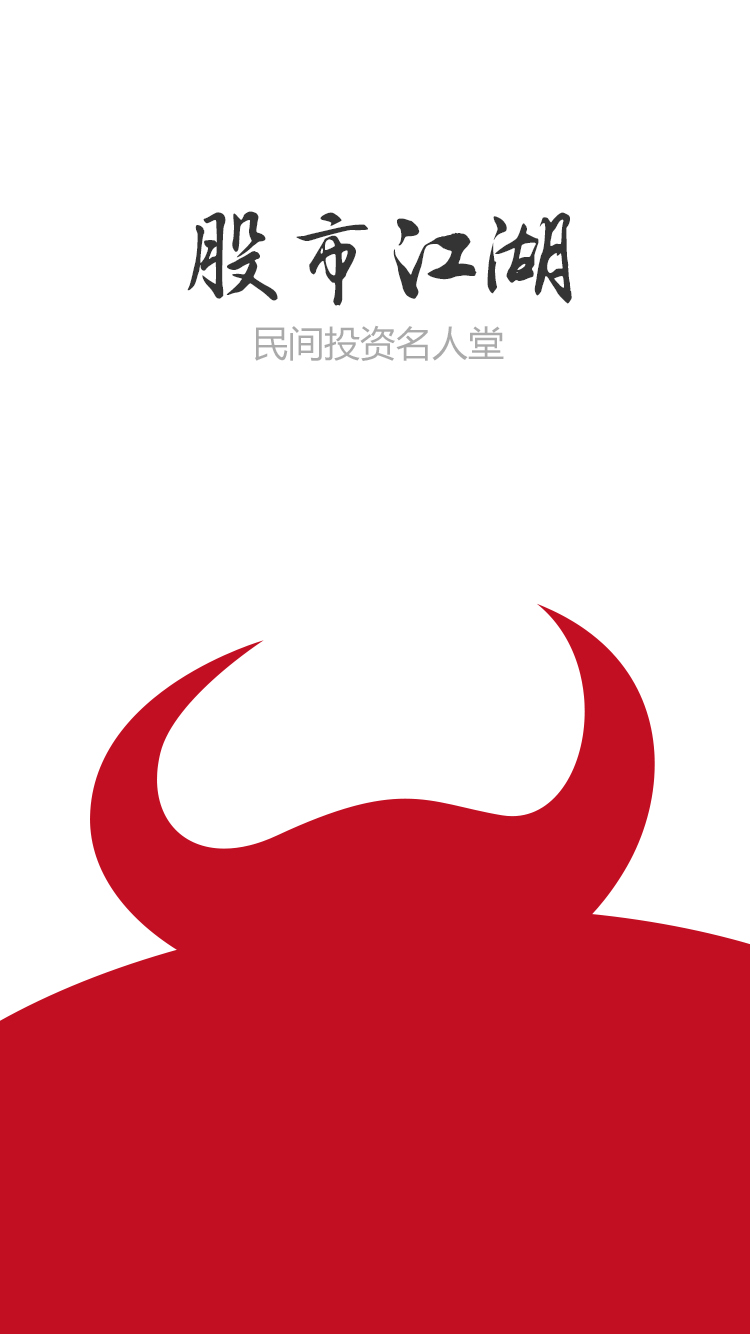 股市江湖app_股市江湖手机版下载安装 - 股票证券