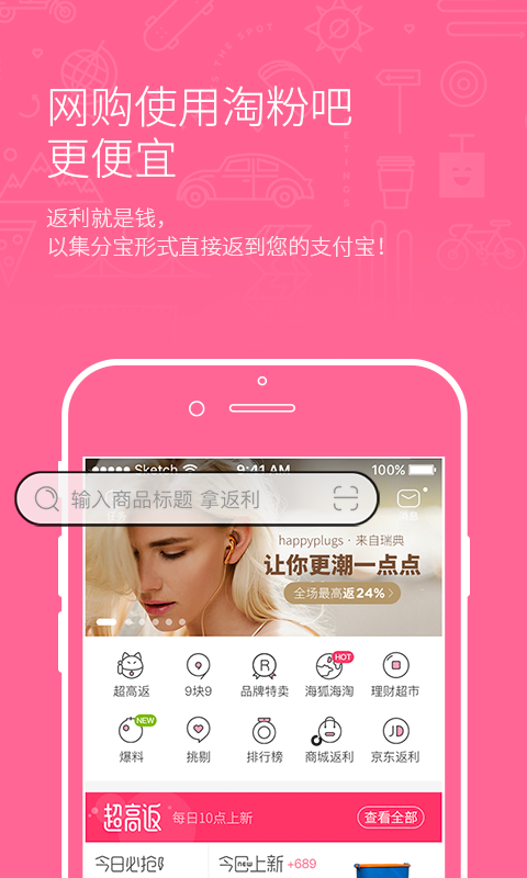 淘粉吧app软件下载 v10.10