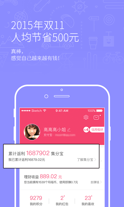 淘粉吧app软件下载 v10.10