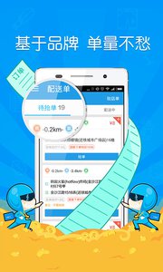 蜂鸟众包app软件下载 v4.6.0