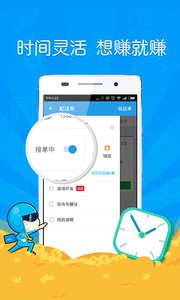 蜂鸟众包app软件下载 v4.6.0