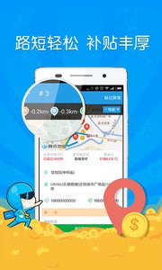 蜂鸟众包app软件下载 v4.6.0