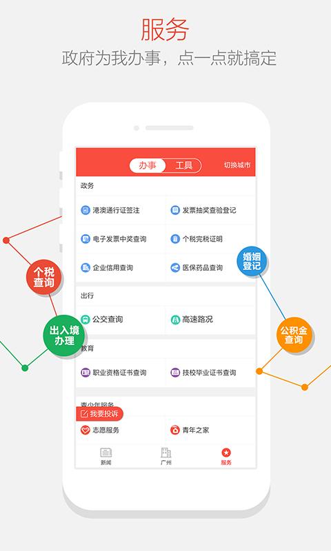 南方plus v4.3.0