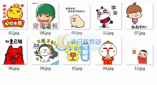 谢谢老板动态表情包 v2.0