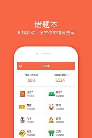 好分数app软件下载 v3.10.0