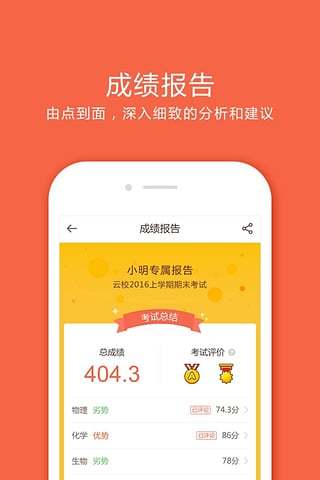 好分数app软件下载 v3.10.0