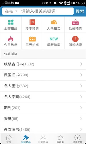 孔夫子旧书网app软件下载 v2.0.25