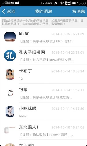 孔夫子旧书网app软件下载 v2.0.25