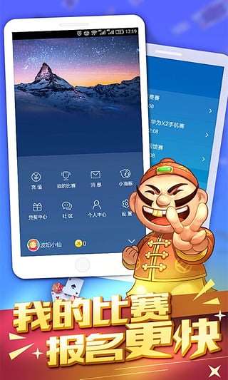 JJ比赛app软件下载 v5.02.02