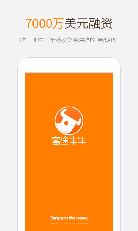 富途牛牛app软件下载 v8.10.676