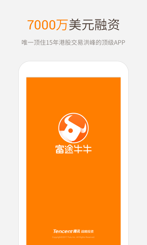 富途牛牛app软件下载 v8.8.670 