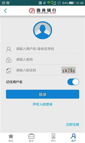 徽商银行app软件下载 v4.0.7