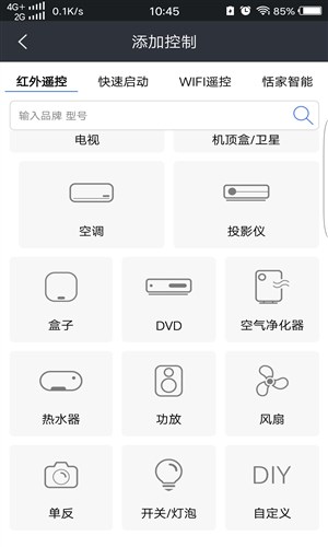 遥控精灵 v4.0.1
