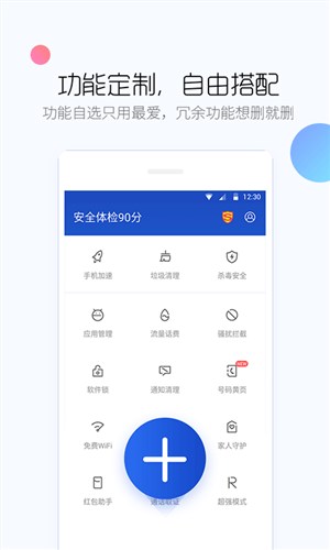 百度手机卫士安卓应用 v9.13.0