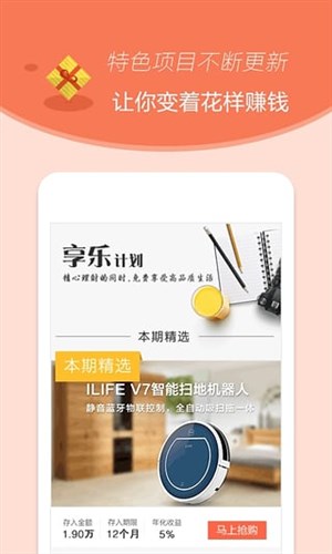 懒投资app软件下载 v3.8.13