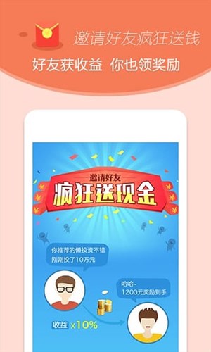 懒投资app软件下载 v3.8.13