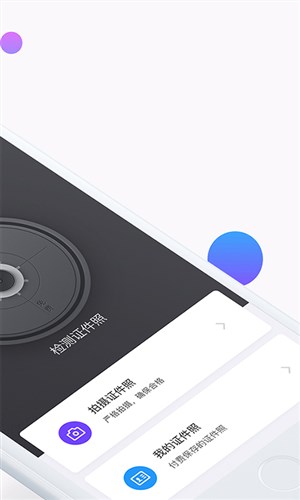 证件照研究院app软件下载 v1.22.9