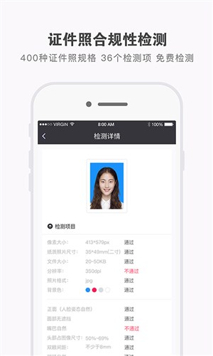 证件照研究院app软件下载 v1.22.9