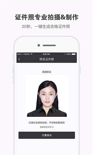 证件照研究院app软件下载 v1.22.9