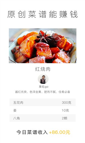 网上厨房安卓软件下载 v13.9.7