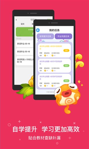 一起作业学生端app软件下载 v3.0.0.1026